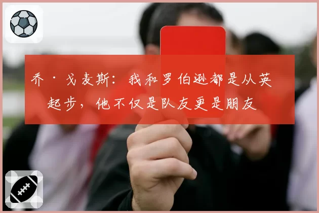 塔图姆能否场均30分？凯尔特人进攻体系调整或成关键